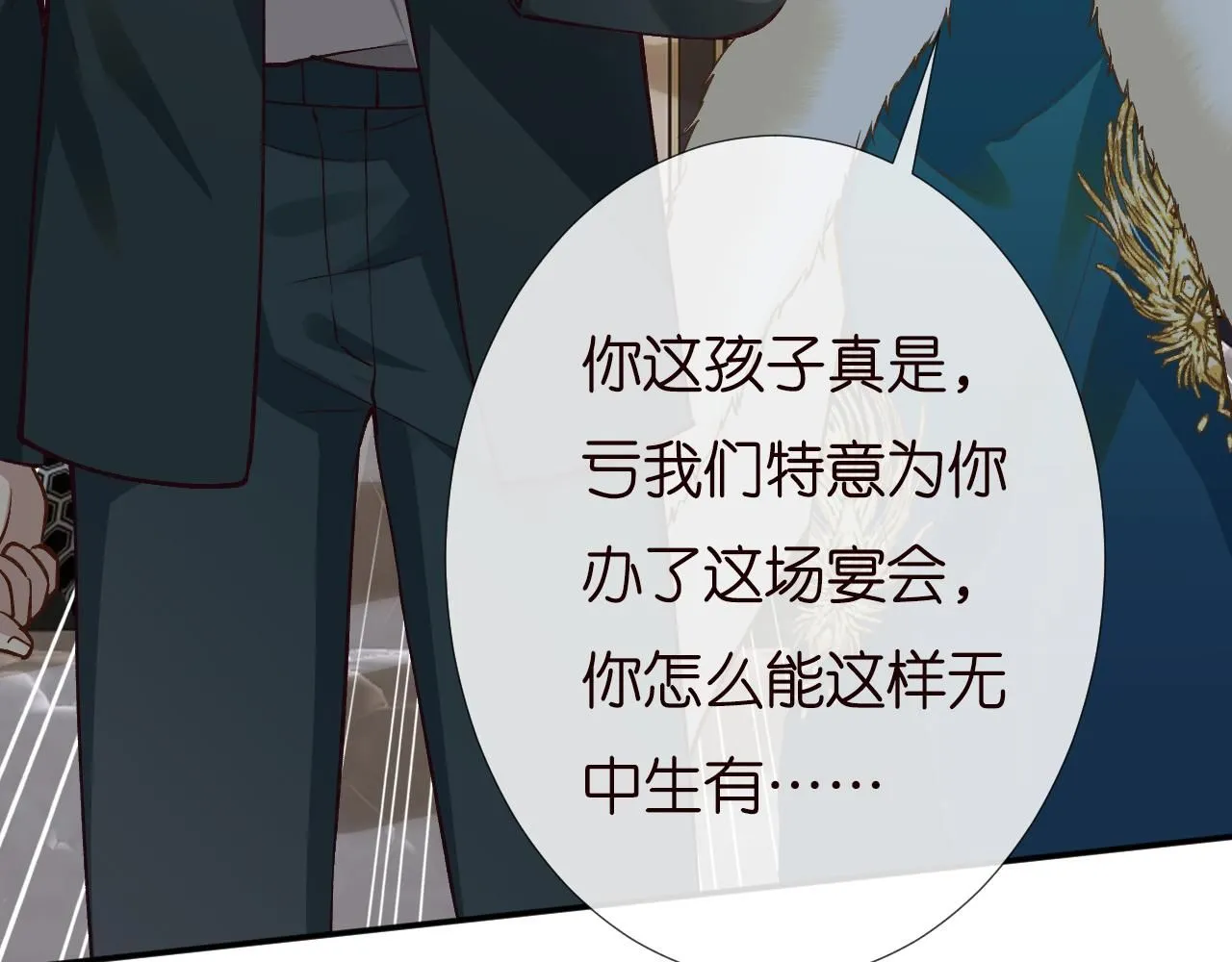 第229 宋家晚宴83
