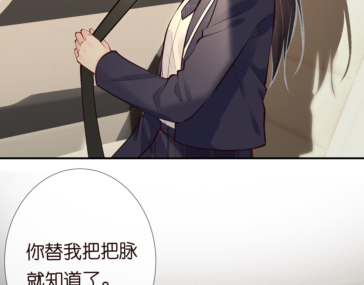 第102 绿茶男遇上钢铁直女83