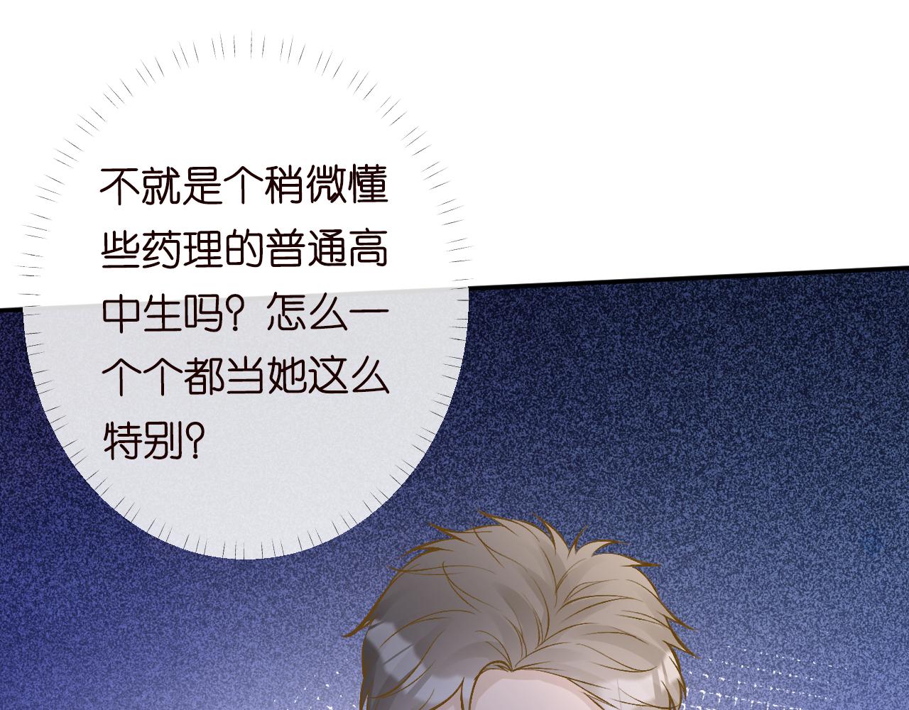 第104 霍大佬被拉黑了77