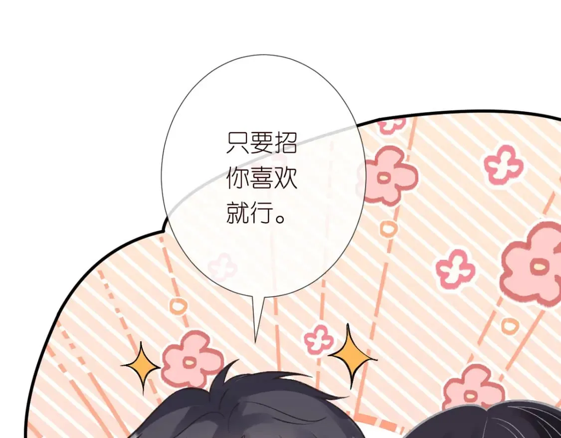 第274（加更） 敏感的男人26