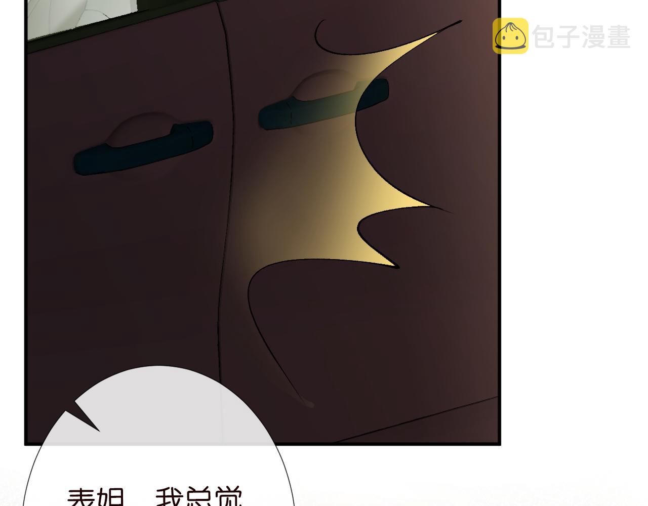 第100话 矛盾升级16