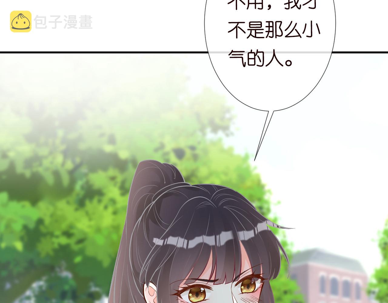 第123 你就宠她吧33