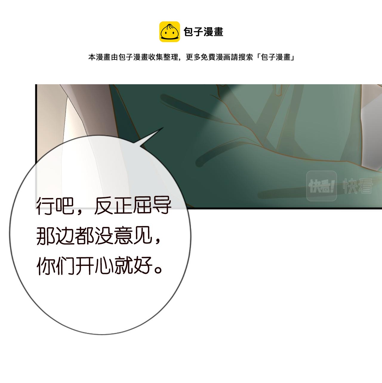 第69话 玩的就是套路100