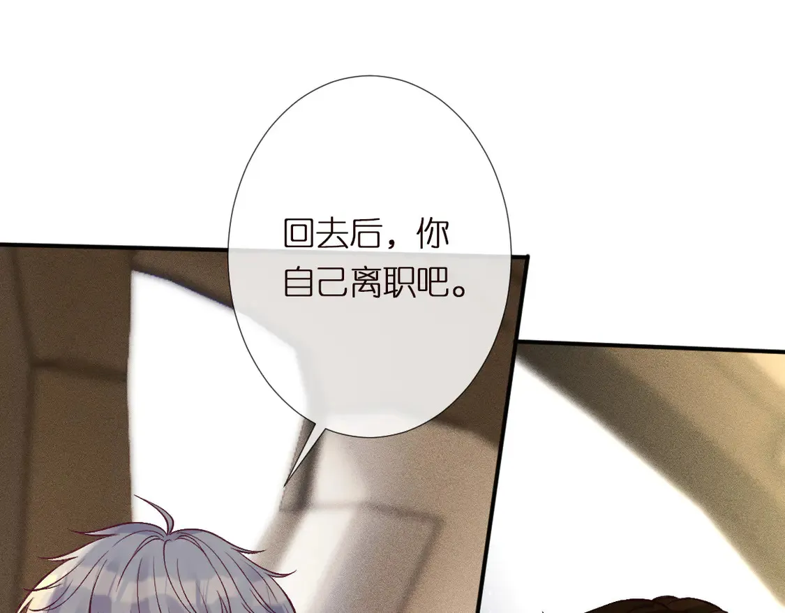 第295 我们认识吗105