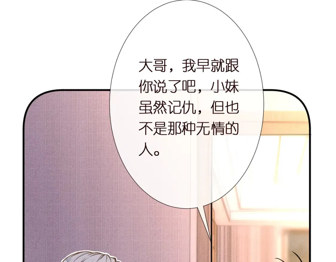第282 新年吻77