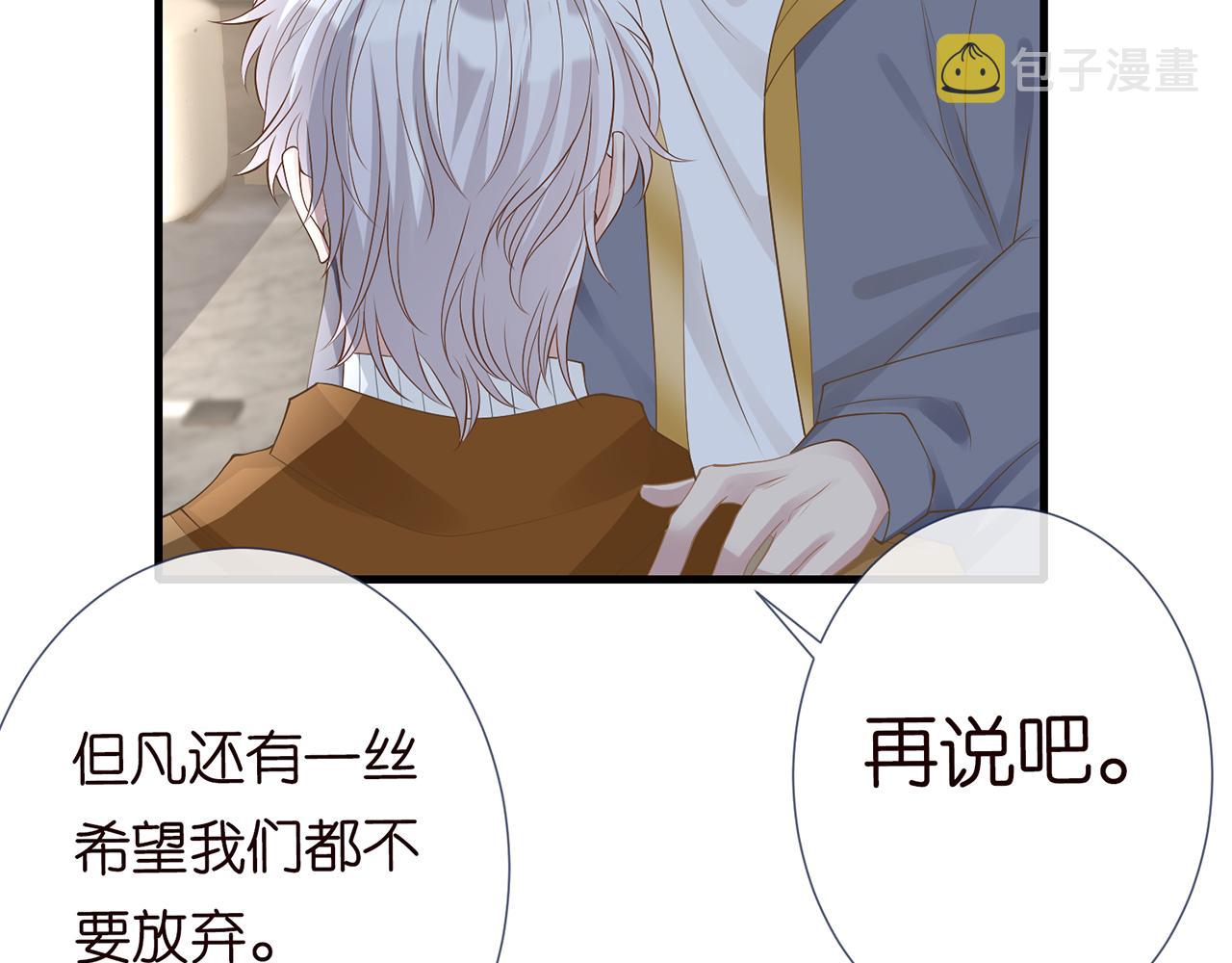 第39话 谁跟你咱妹妹！30