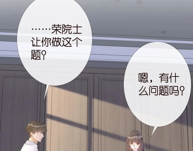 第180 诡计多端的荣院士54