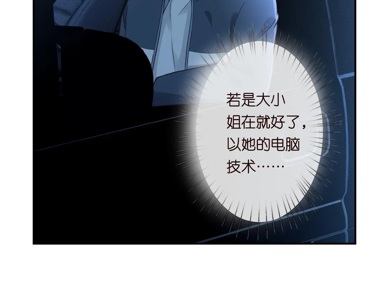 第238话 入侵研究院13
