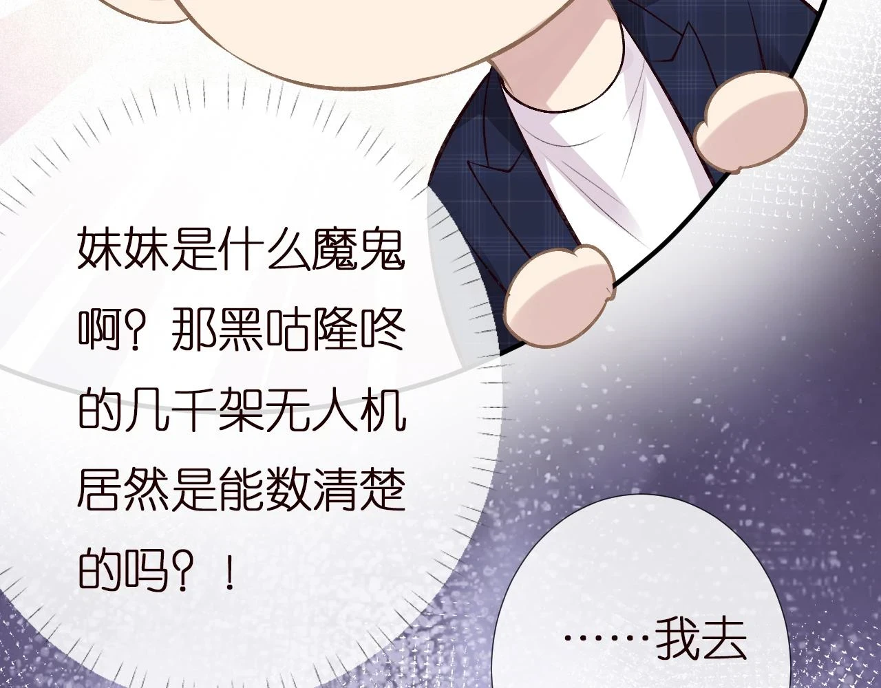 第153 舞台惊喜52