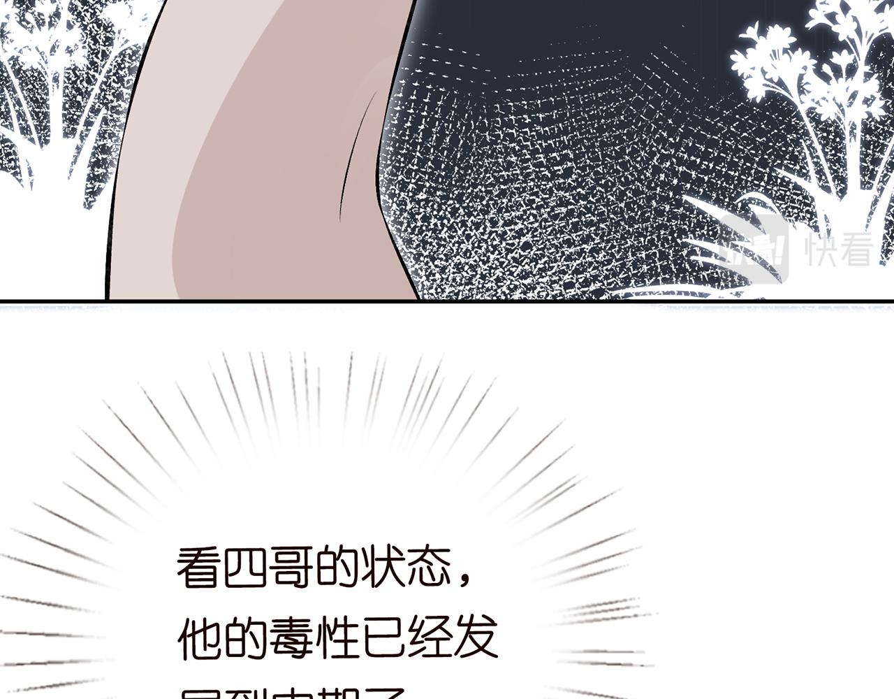 第35话 中毒58