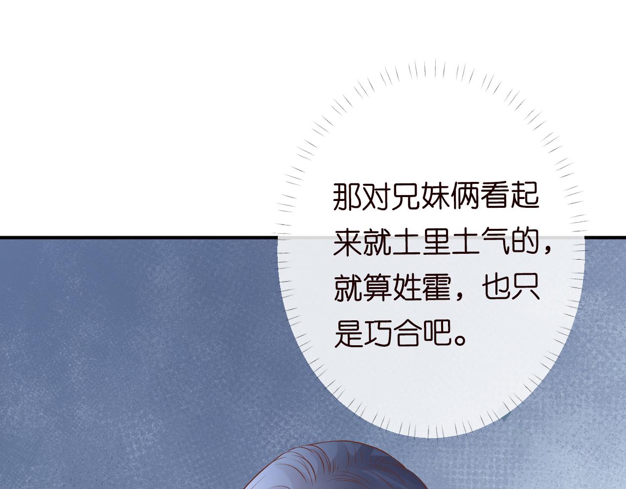 第119 起疑76