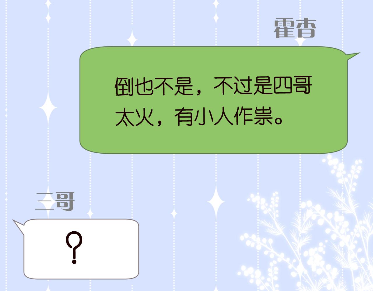 第88话 男人的毛病79