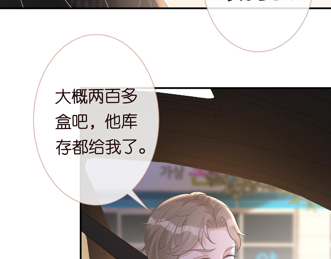 第30话 陌生美少年65