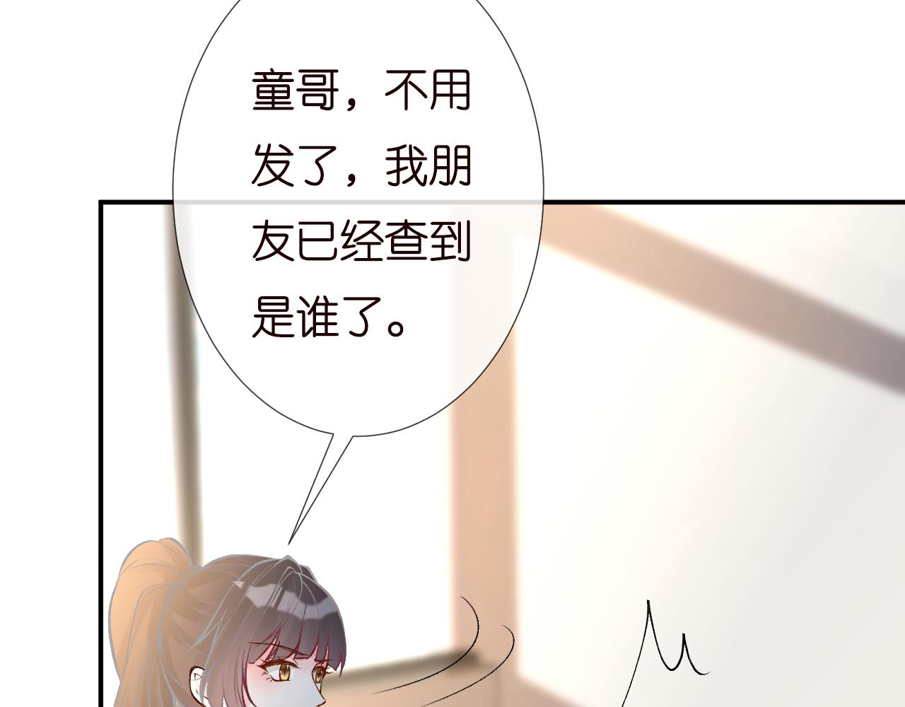 第134 查出真凶79