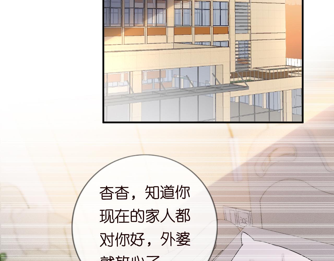 第19话 外婆失踪52