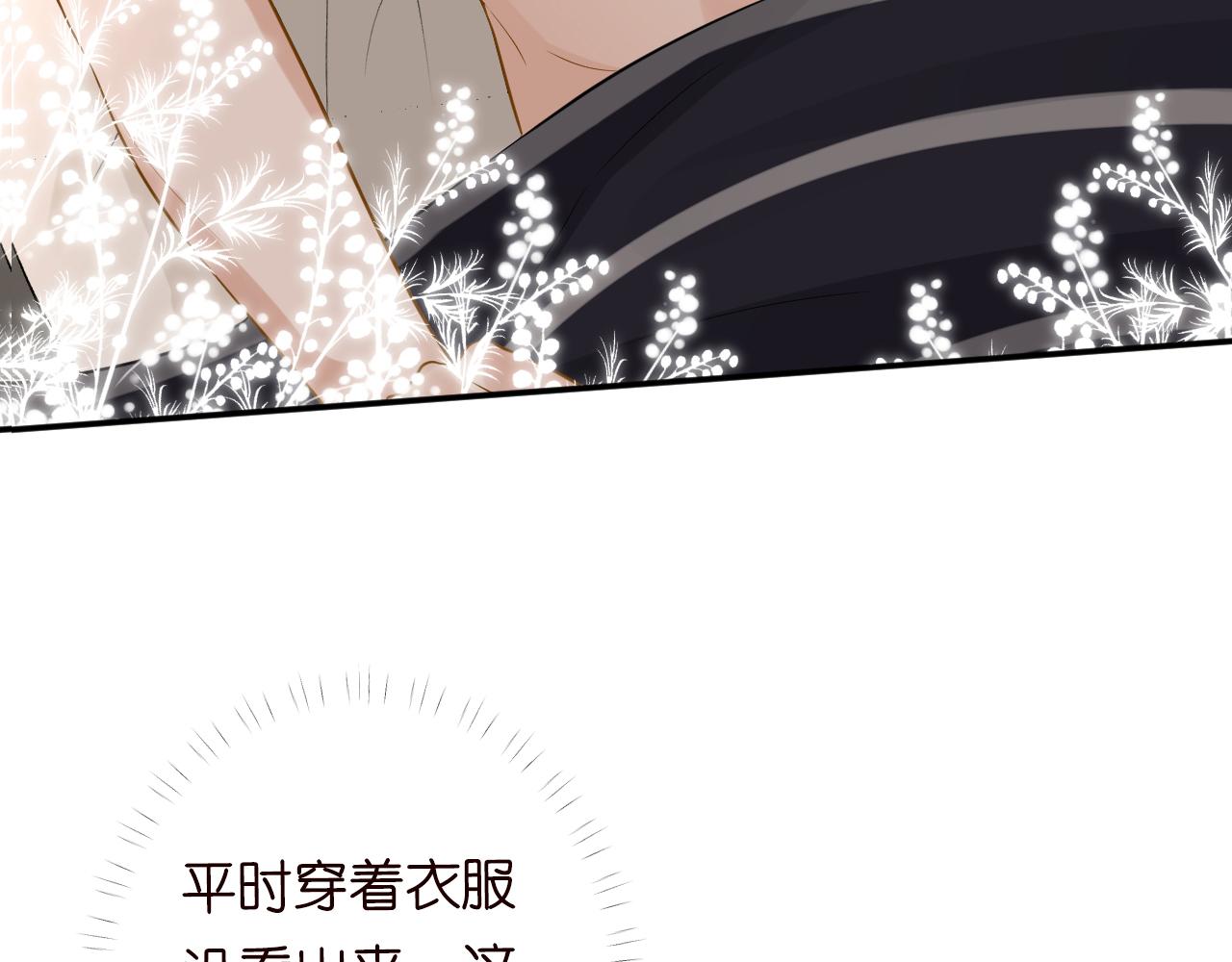 第86话 脸红心跳的治疗43