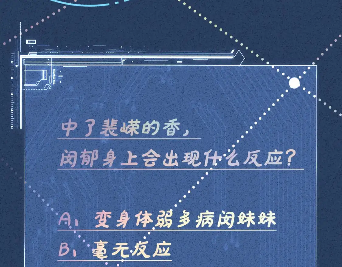 第262 下药90