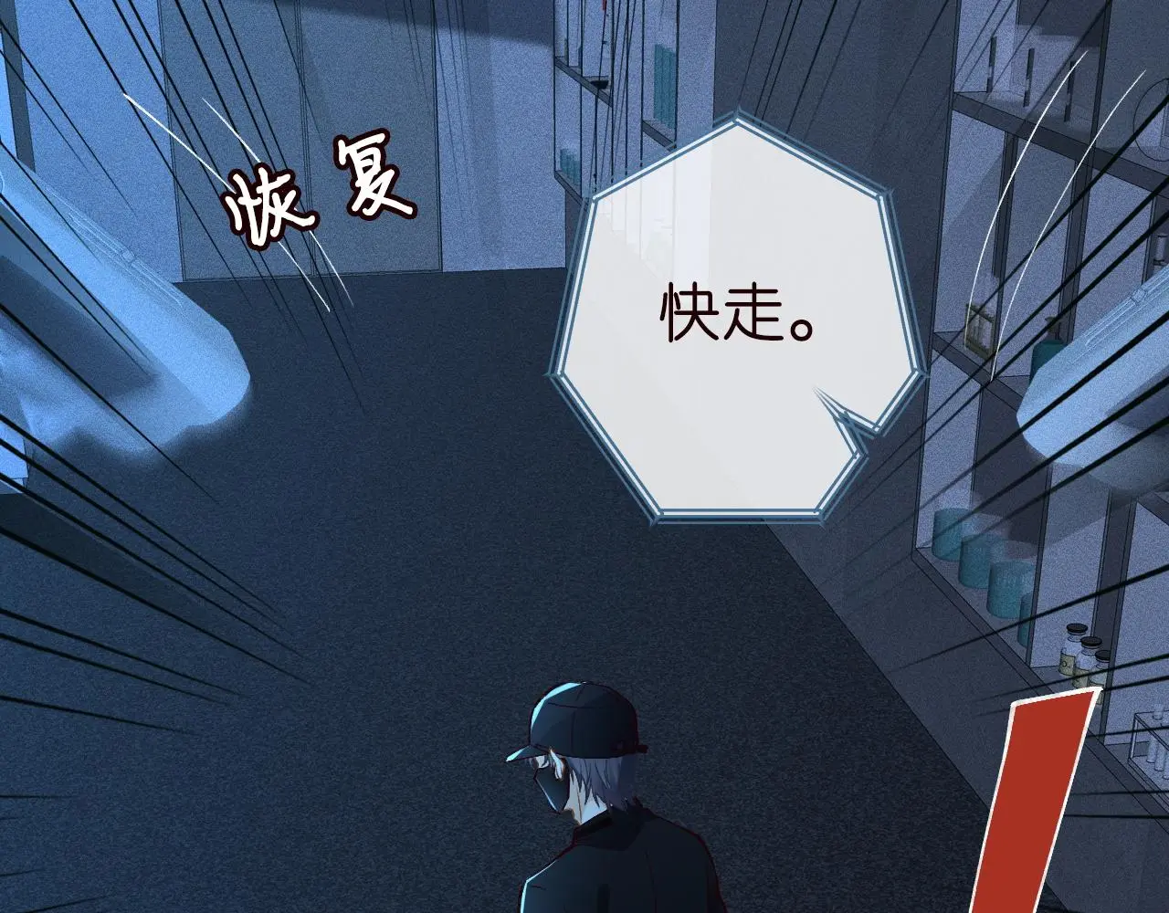 第239 生死一线19