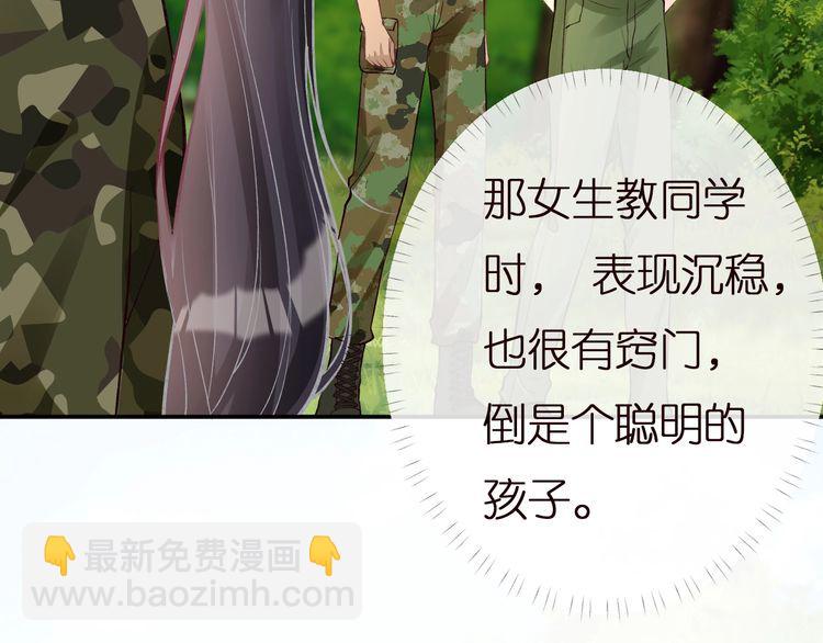 第168 八卦的闵叔叔73