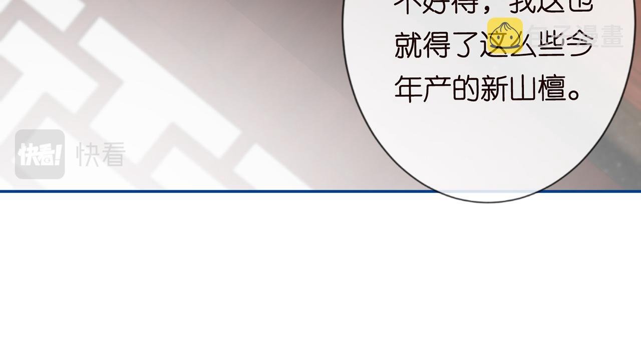 第24话 药学大师15