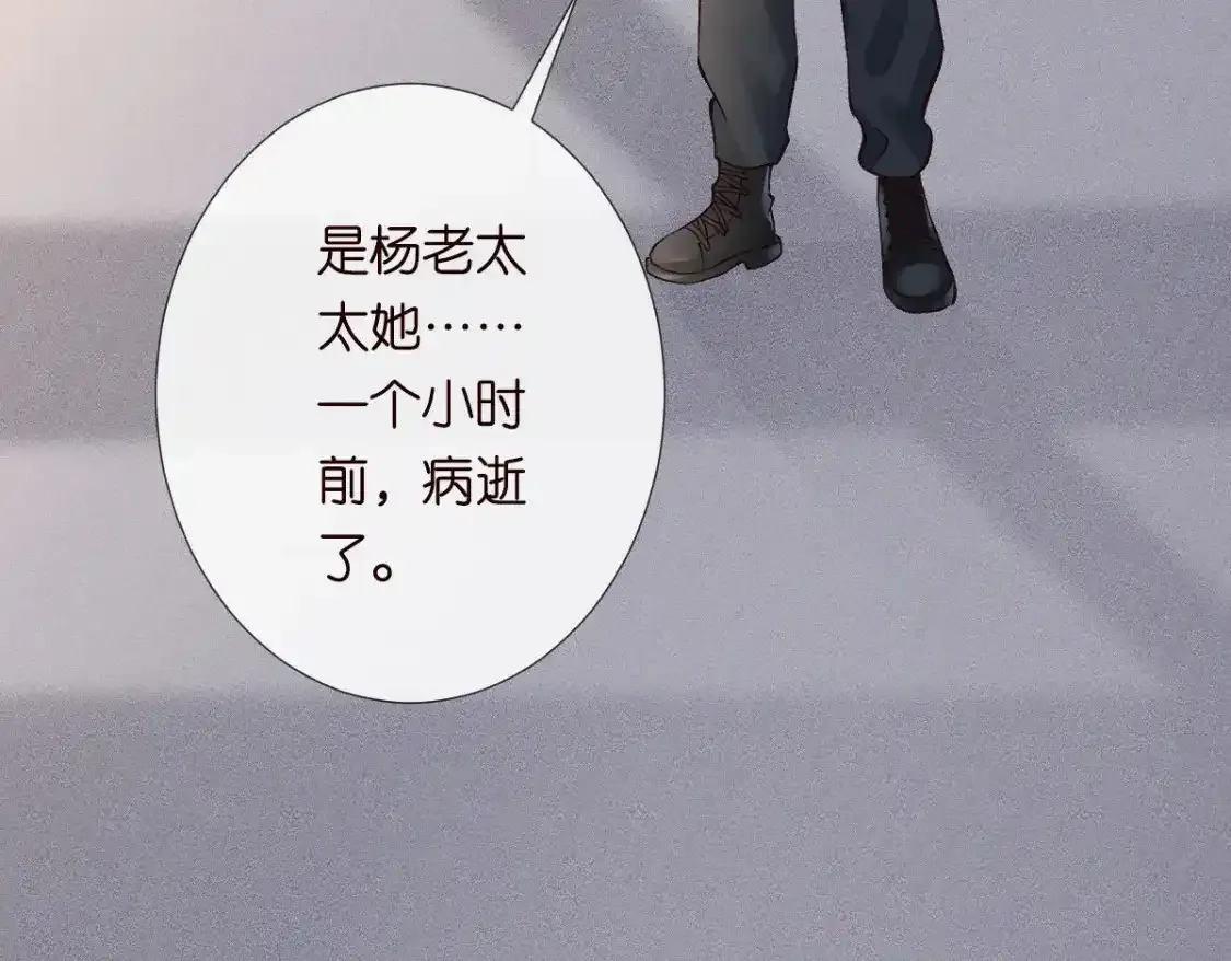 第276 噩耗84
