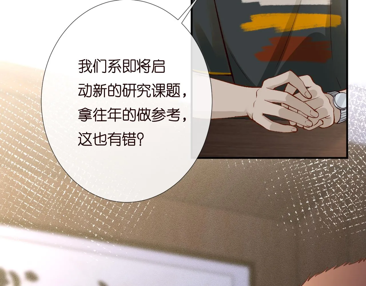 第193 偷窃机密90