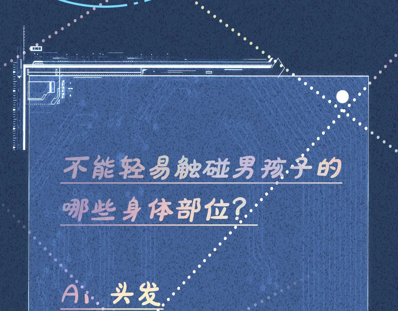 第185 吃醋89