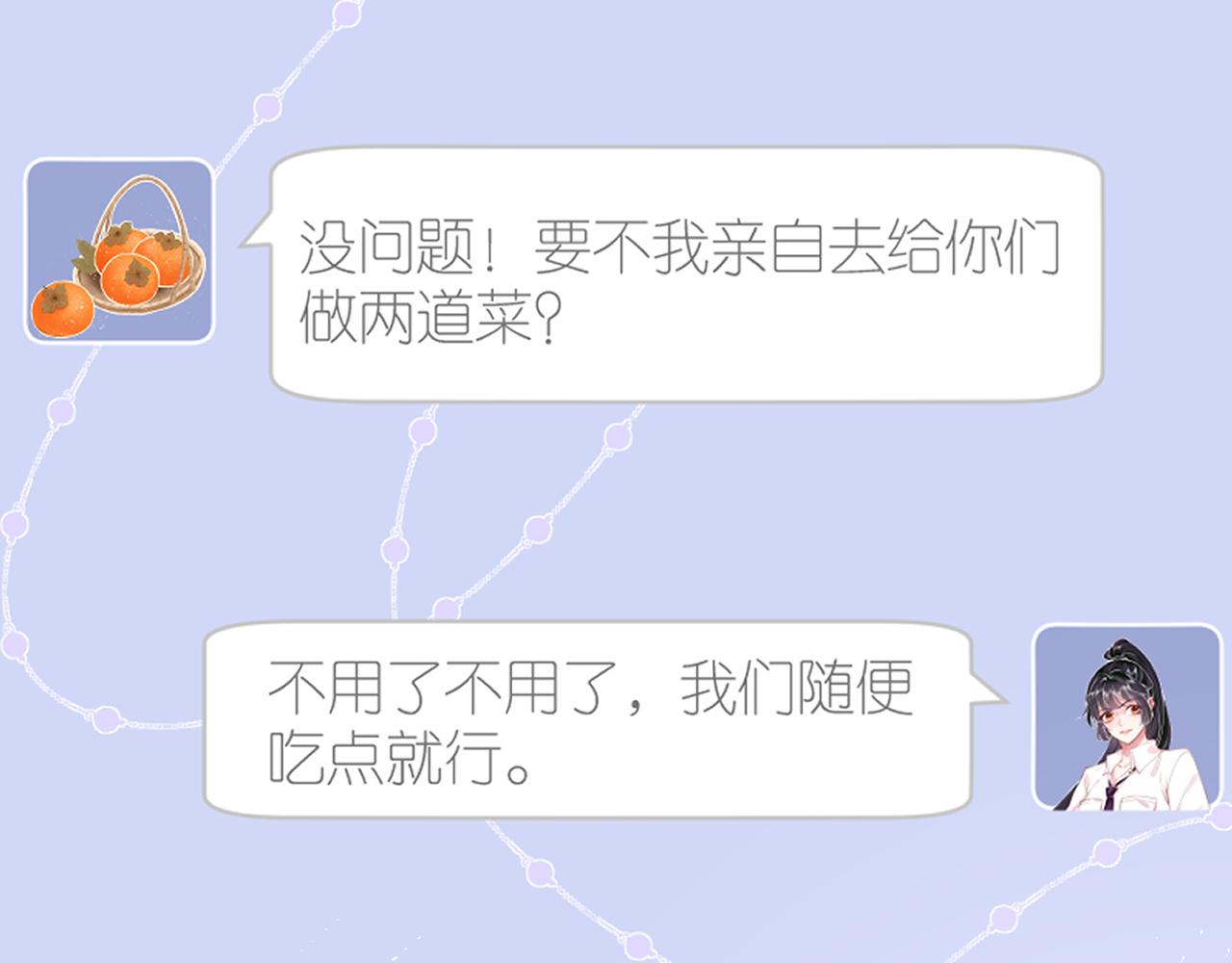 第82话 白嫖党的快乐11