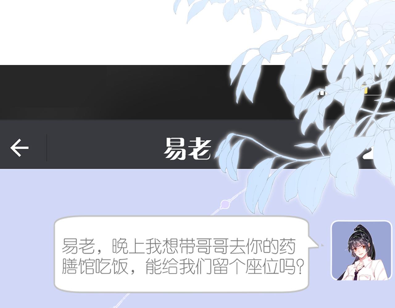第82话 白嫖党的快乐10