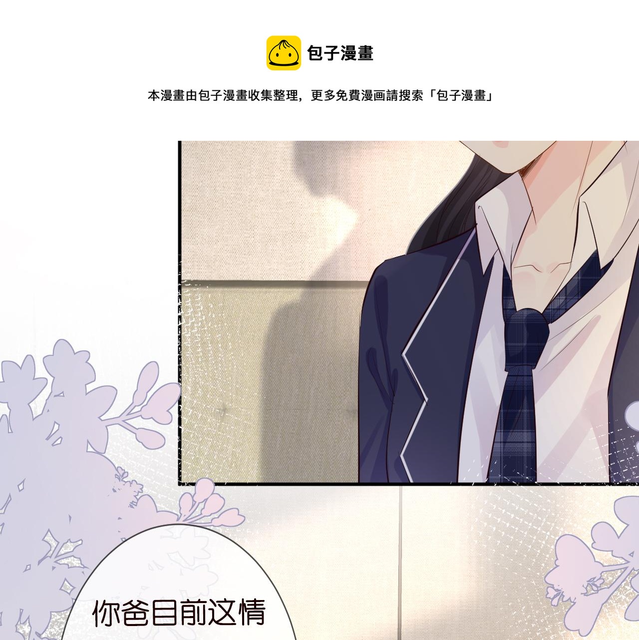 第34话 妹控的内心戏41