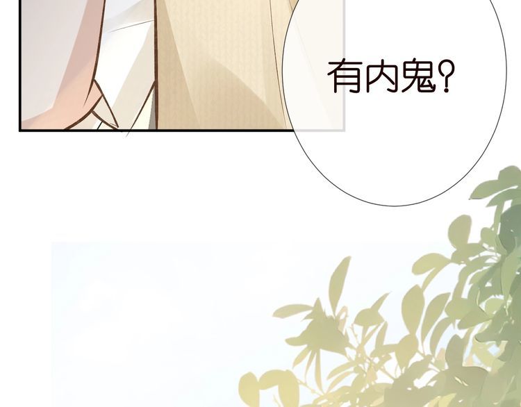 第172 陷害27