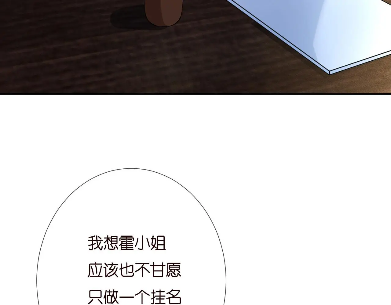第254 谁还不是个副会长呢7