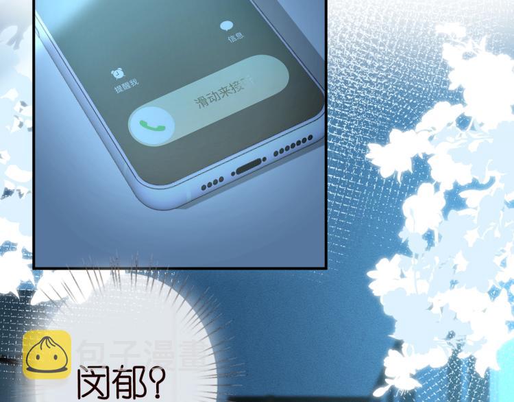 第12话 祖传基因86