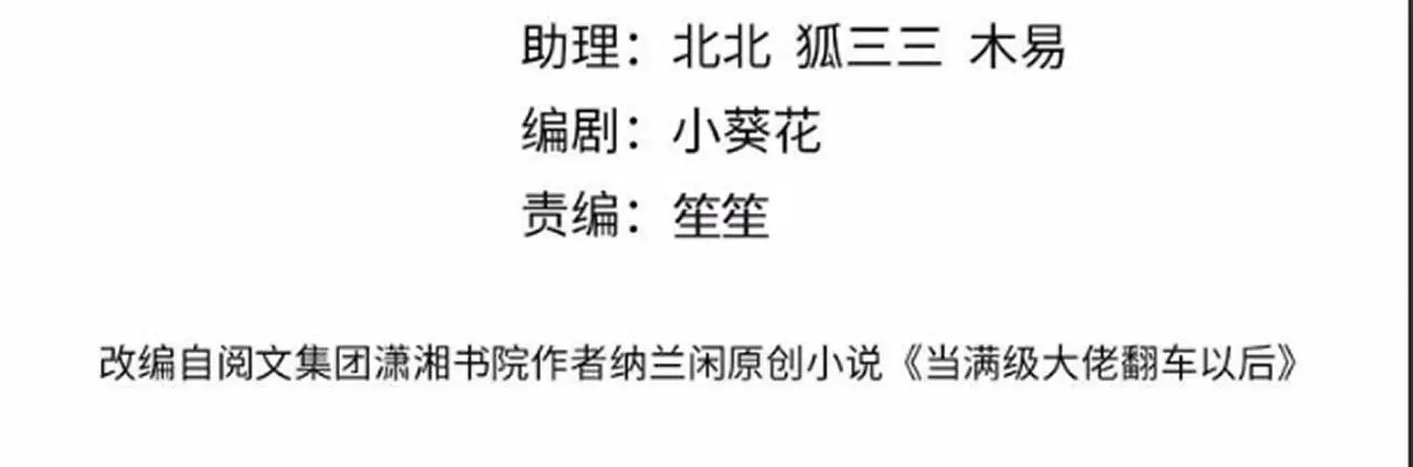 第253 副会长的阴谋3