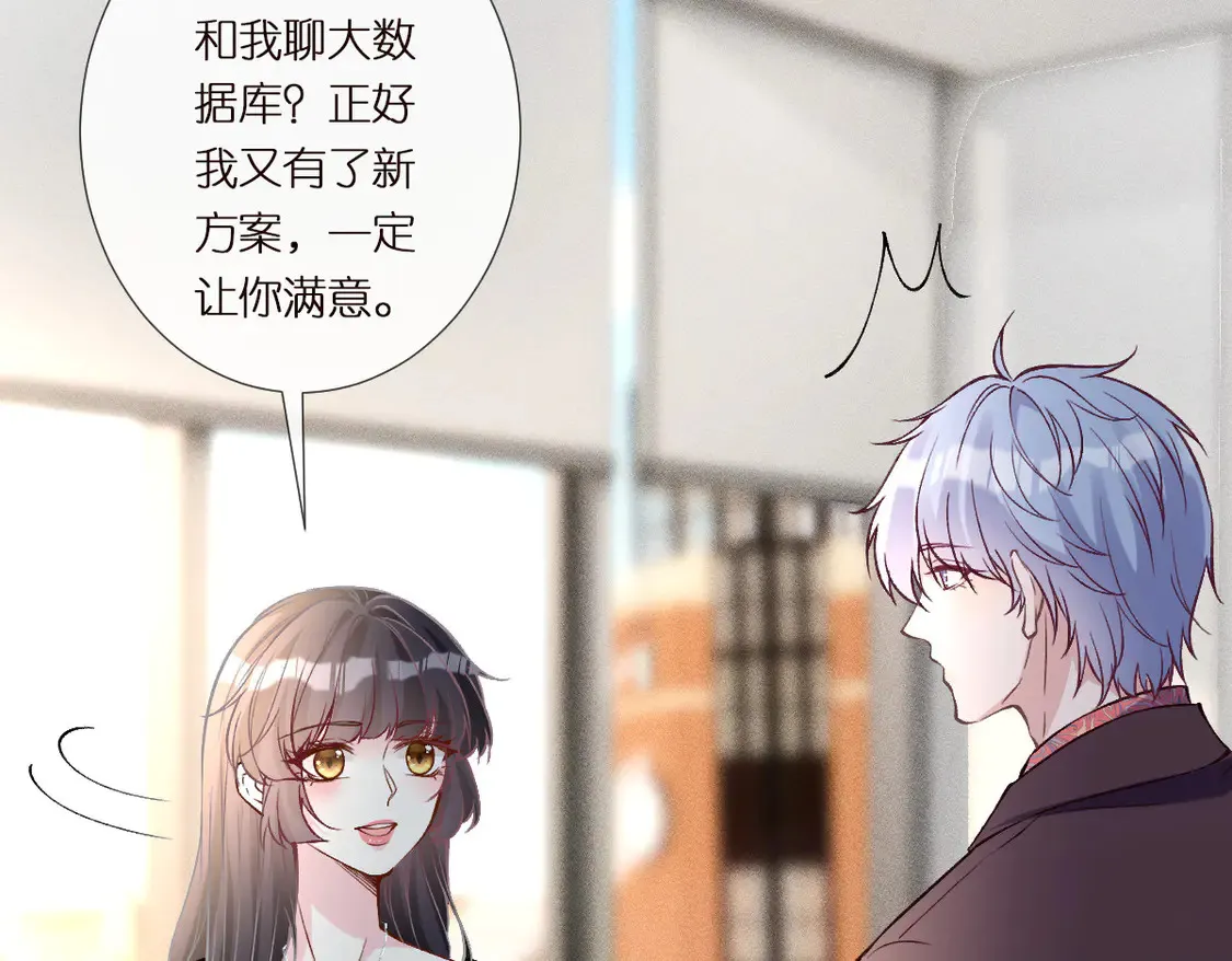 第296 难道她喜欢我？51