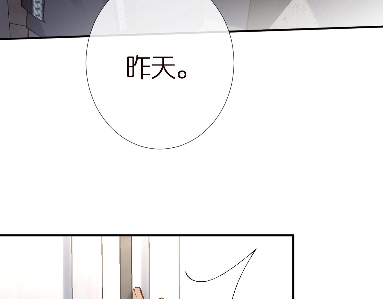 第140 三哥的防备心38