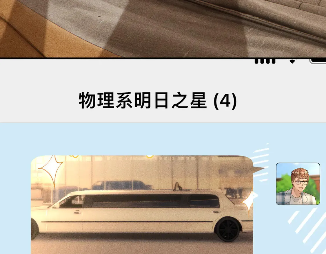第300 真爱大考验80