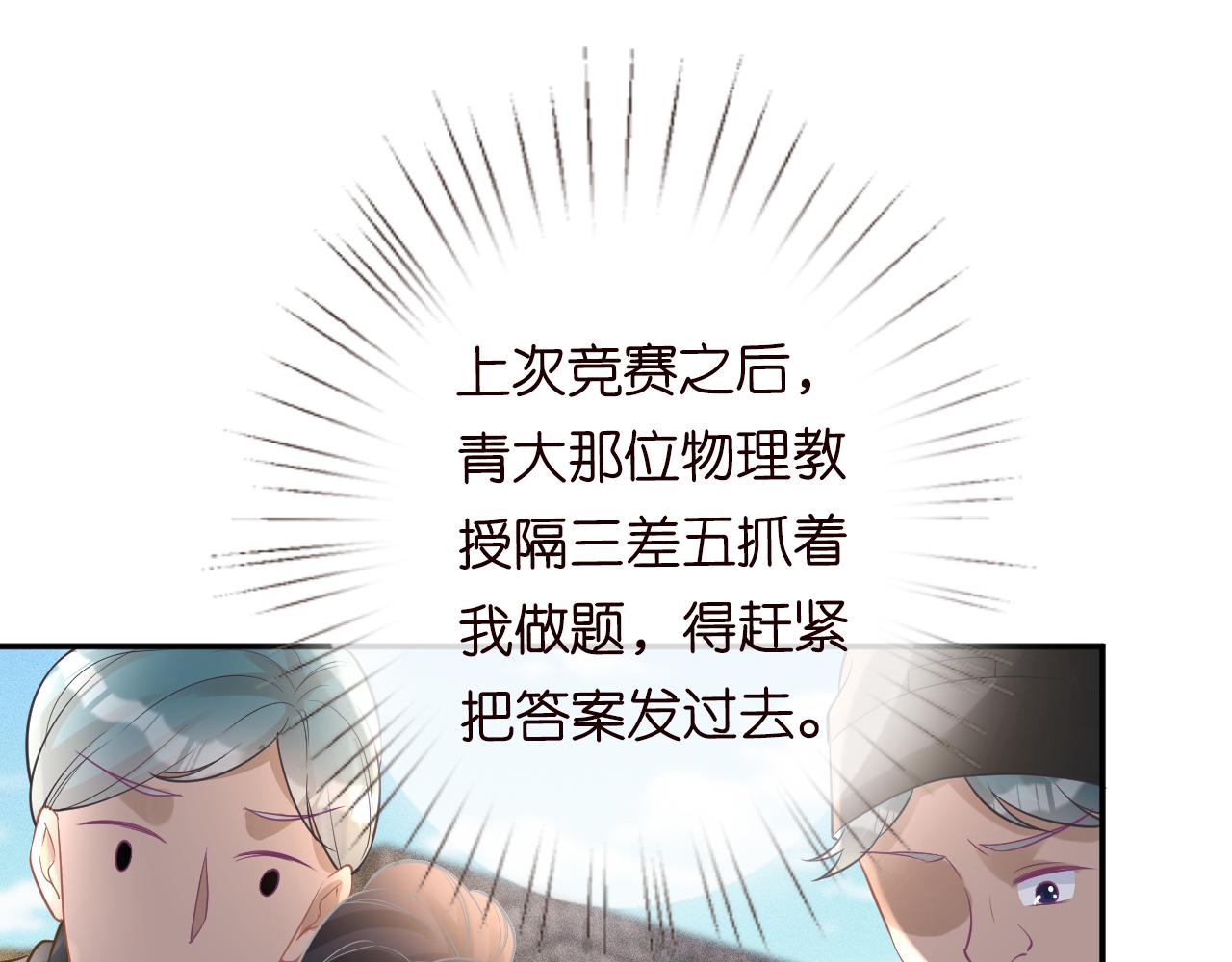 第79话 用魔法打败魔法46