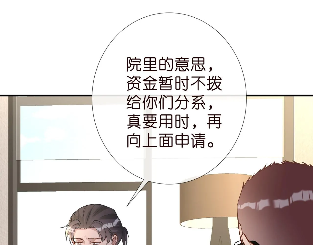 第185 吃醋4