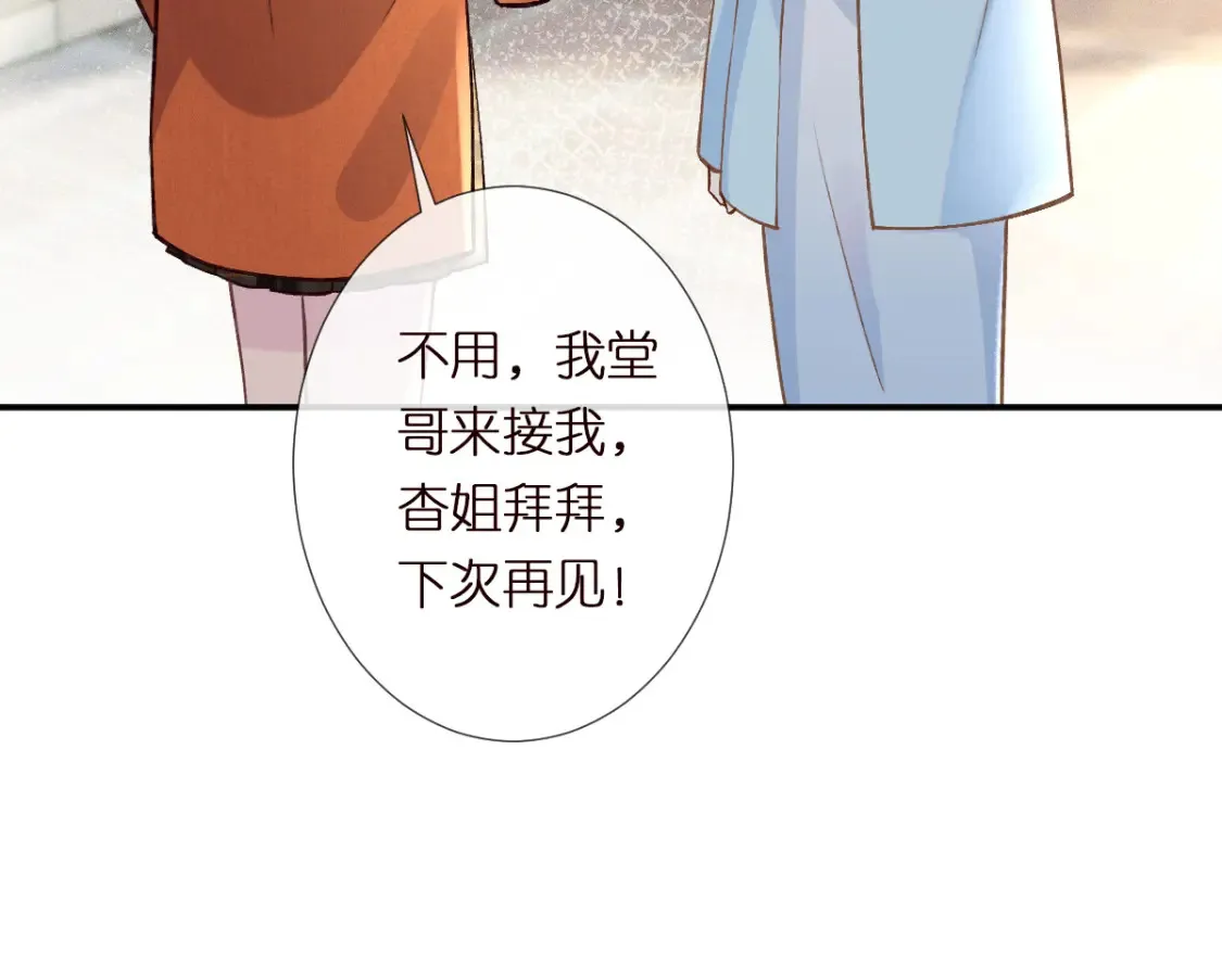第283 有家室，勿扰54