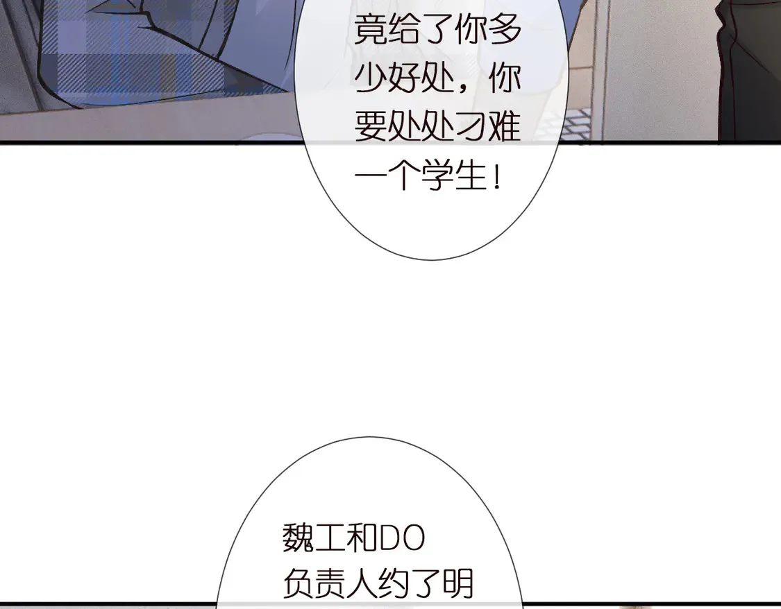 第294 断绝“父子”关系！40