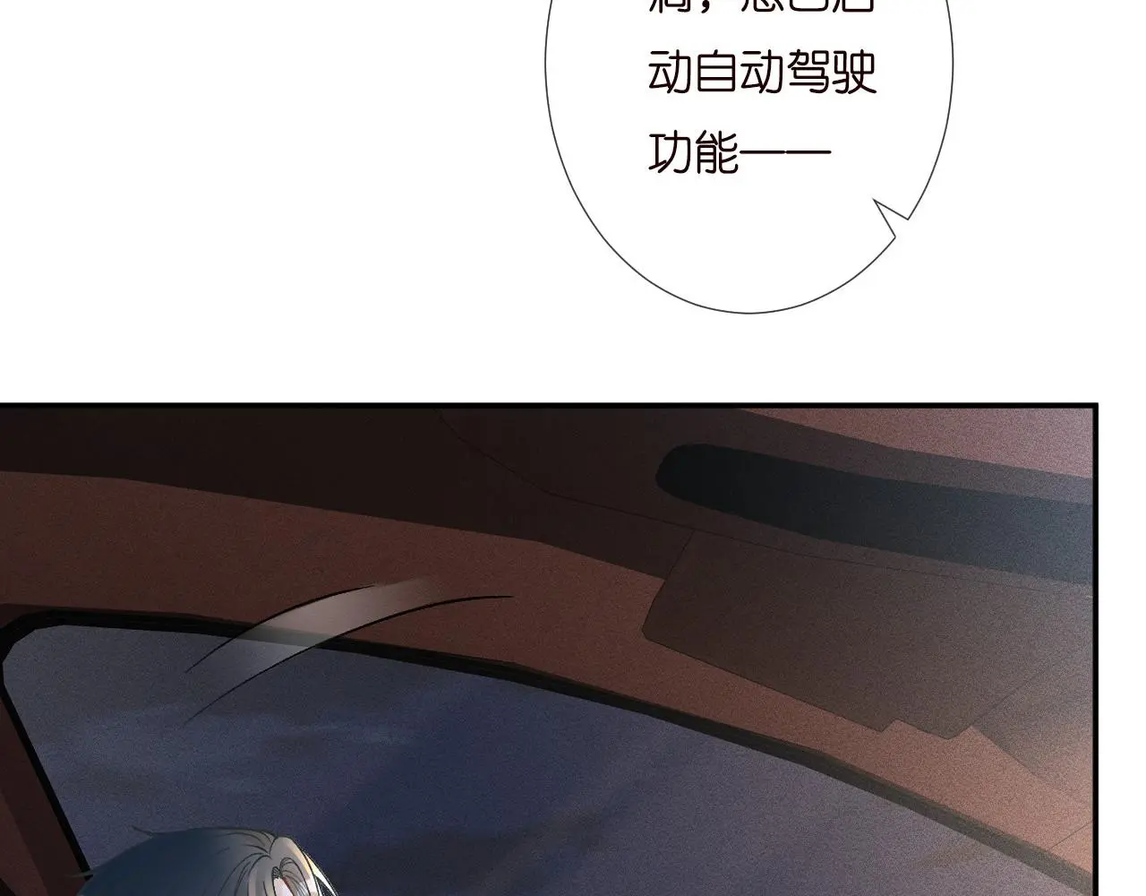 第249 替罪羊65