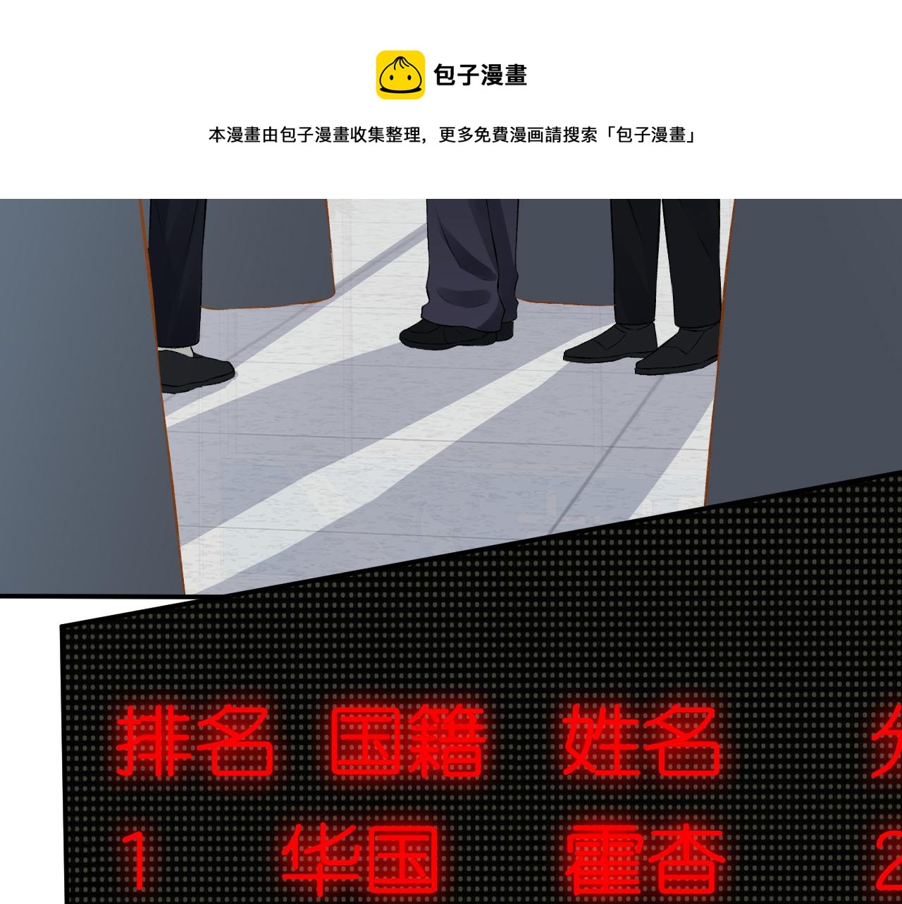 第66话 输了，就叫爸爸76