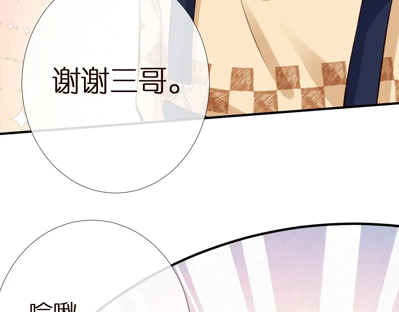 第146 霍杳的梦想29