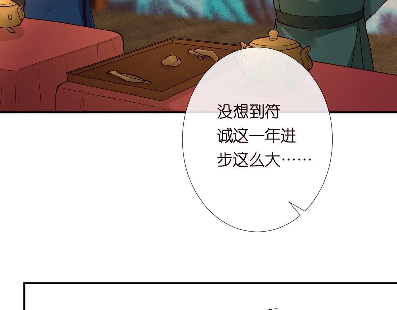 第234 这药是你炼的吗10