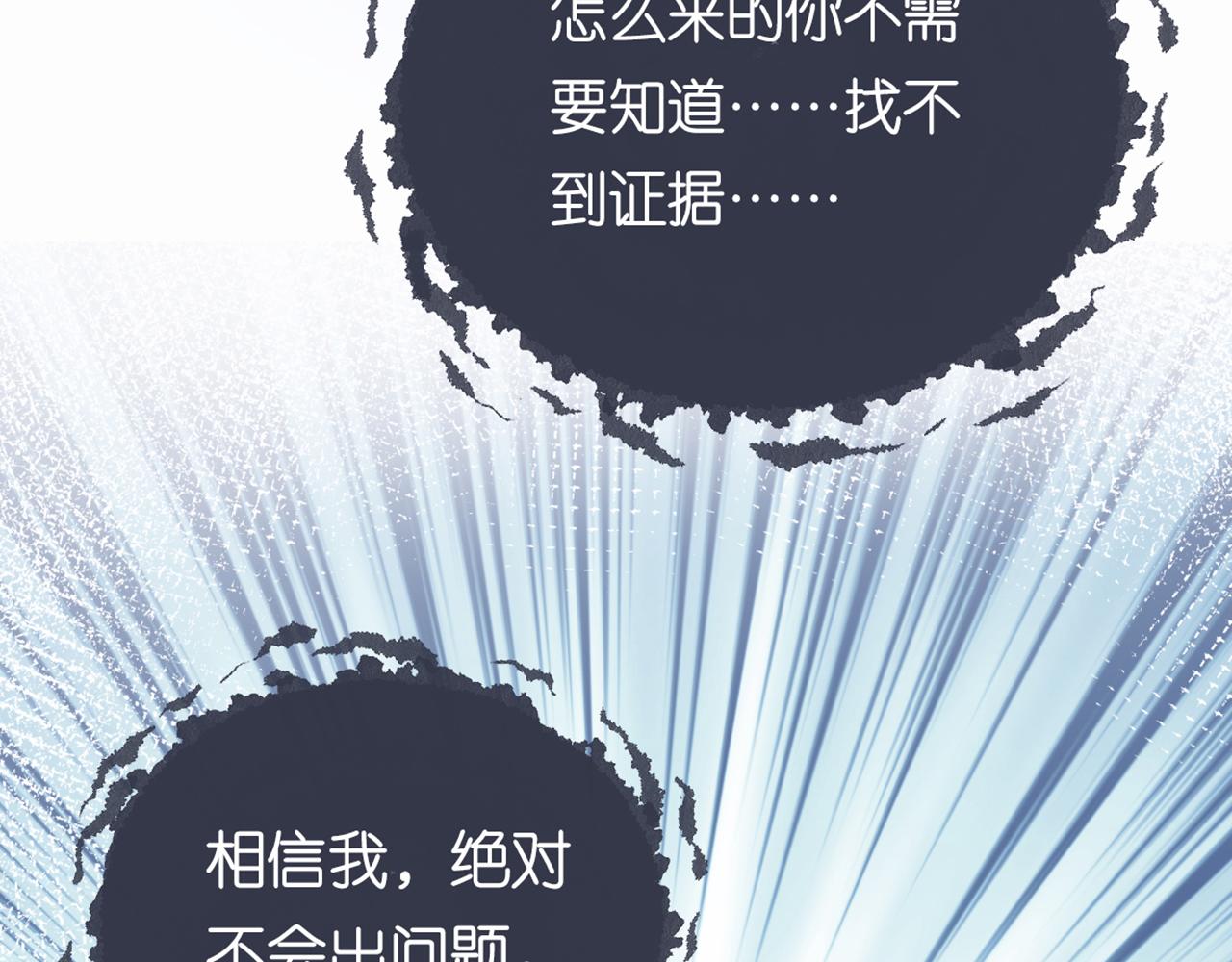 第83话 细思极恐21