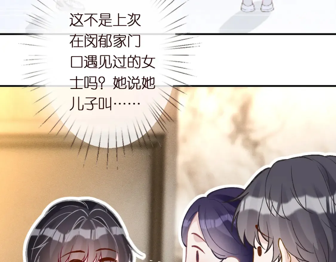 第287 见家长74
