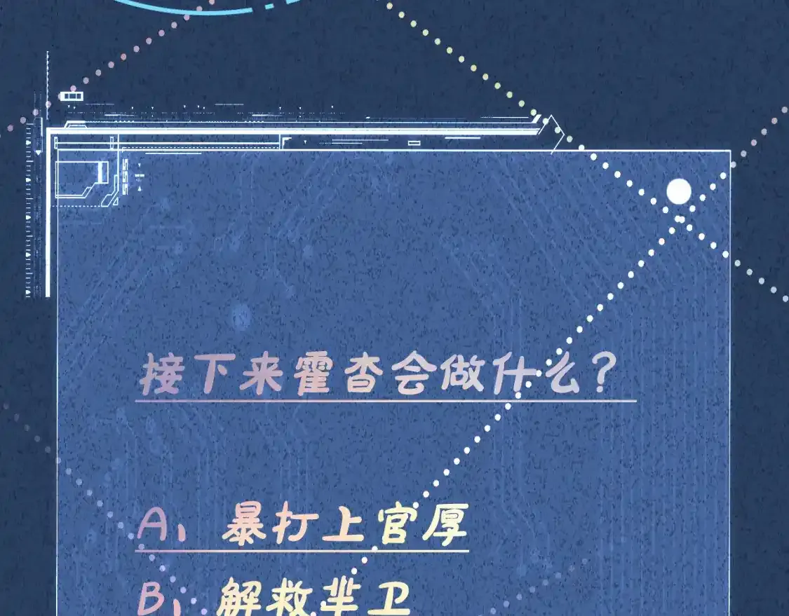 第275 将计就计93