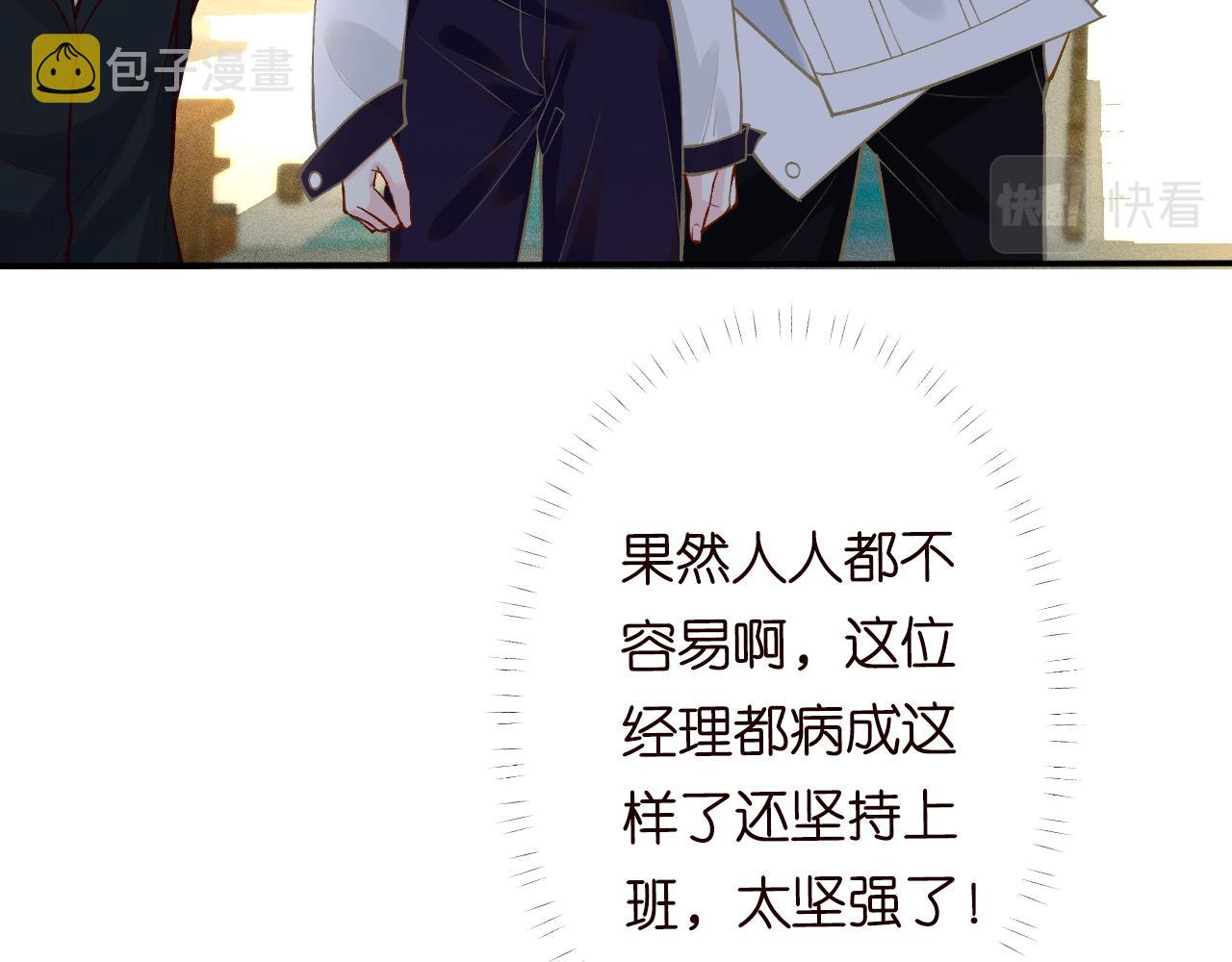 第114 林秘书的时间管理51
