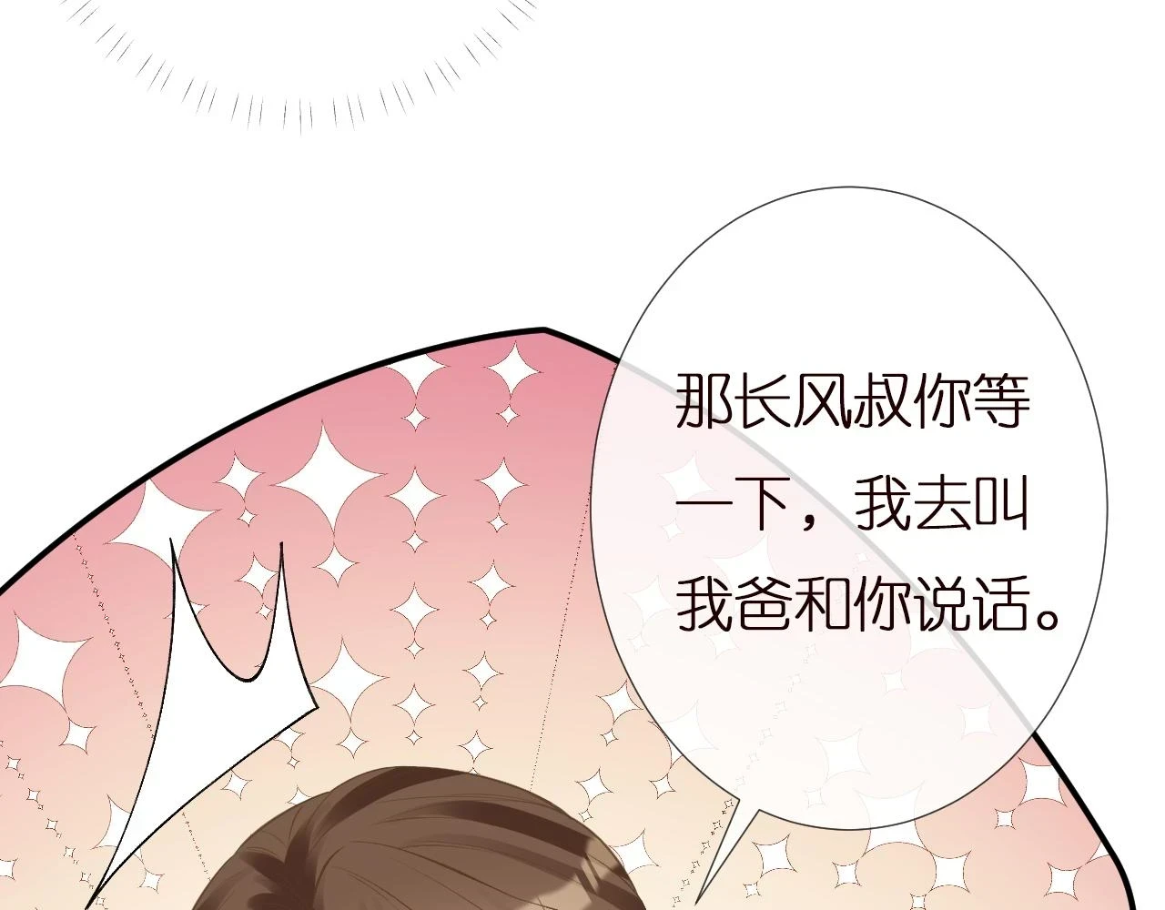 第154 操心的二哥91